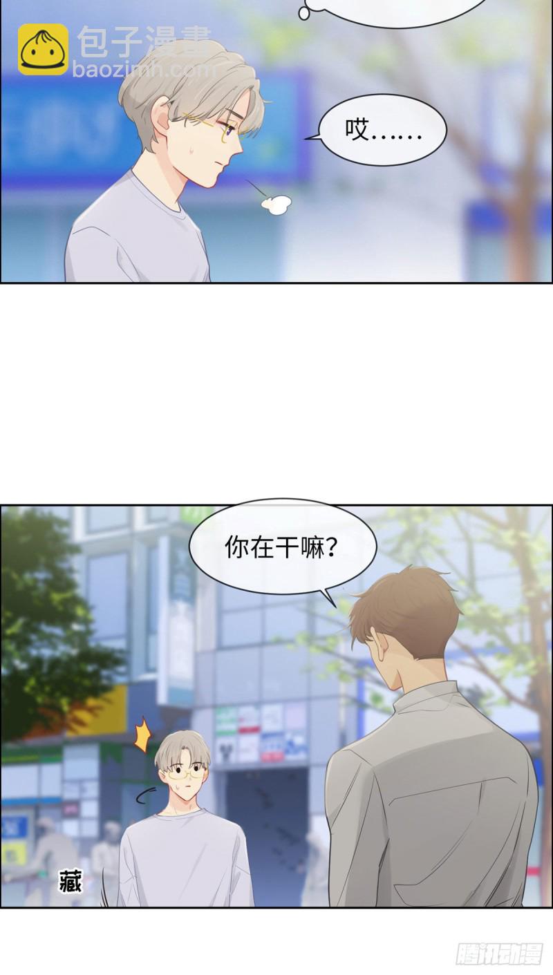 🍚相濡易木 第163话：萧总又来了 第11页