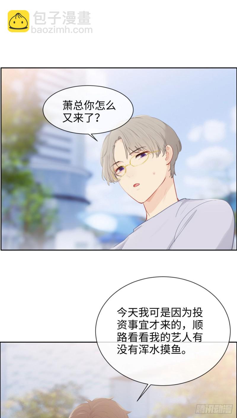 🍚相濡易木 第163话：萧总又来了 第12页