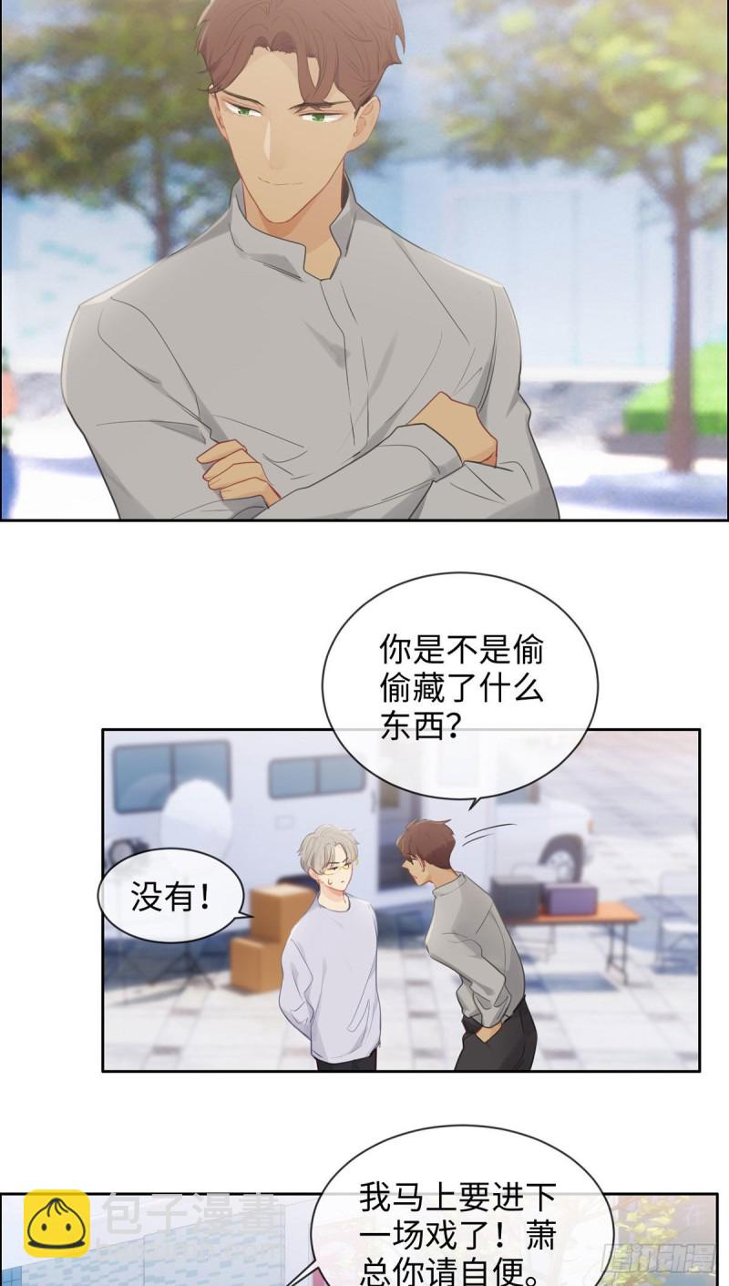 🍚相濡易木 第163话：萧总又来了 第13页