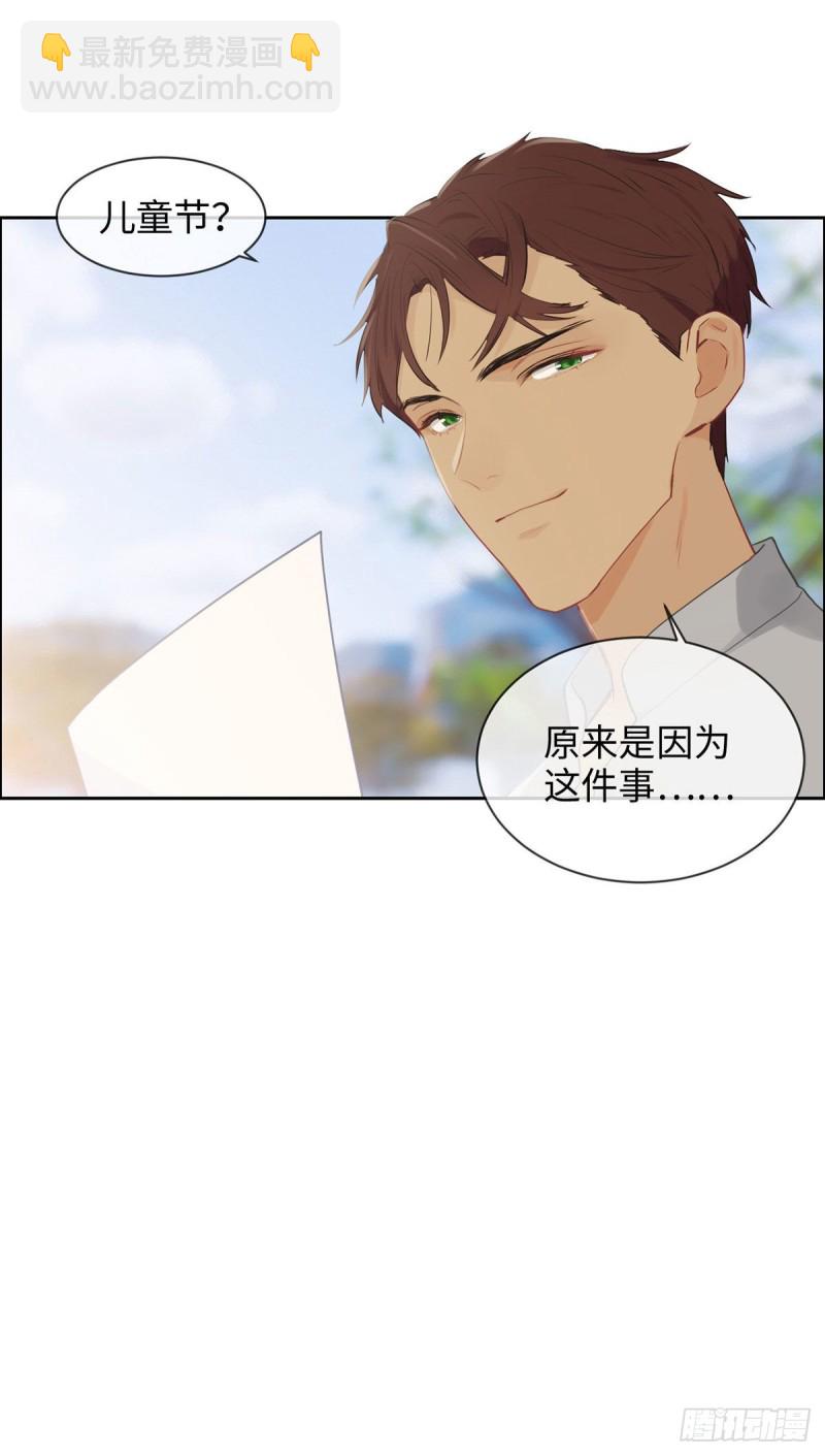 🍚相濡易木 第163话：萧总又来了 第15页