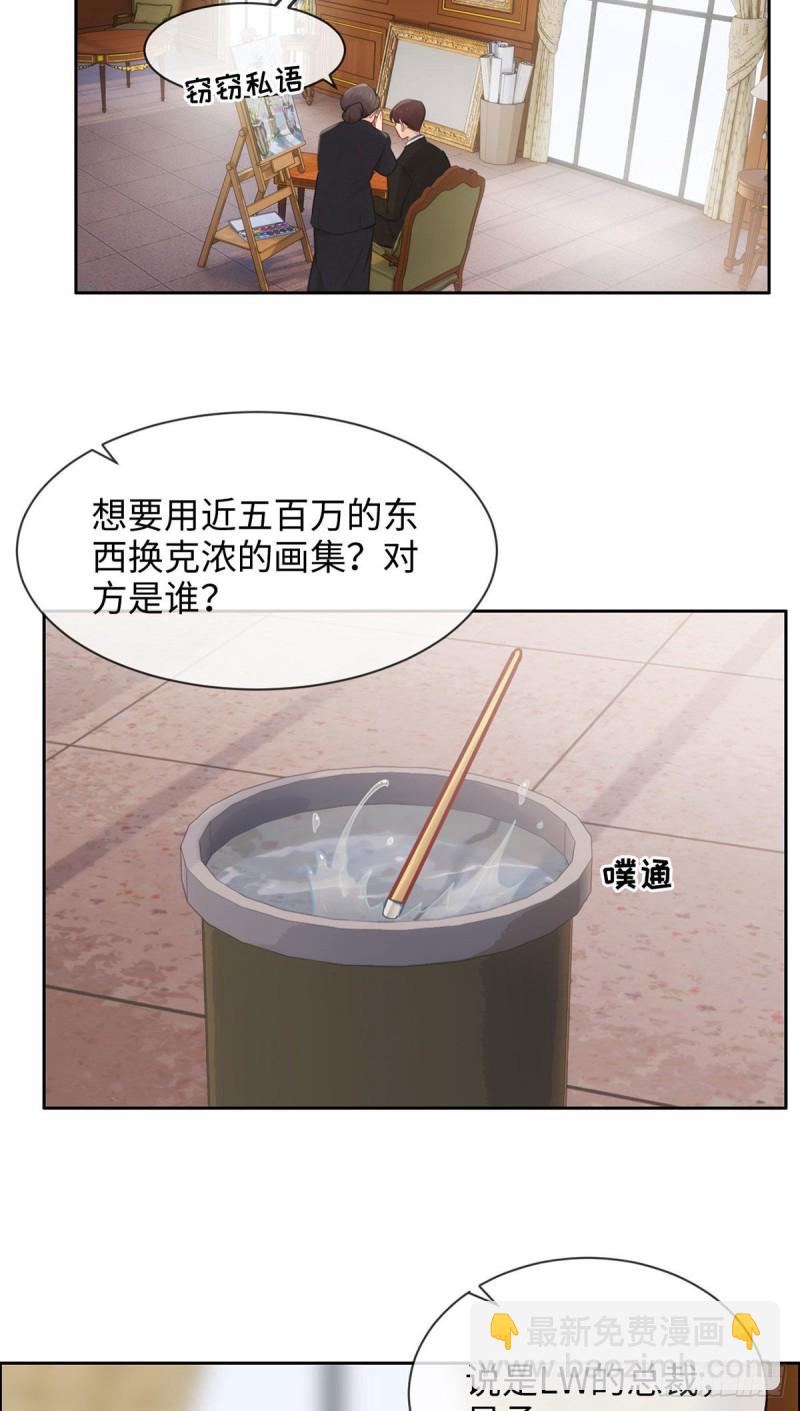 🍚相濡易木 第163话：萧总又来了 第19页