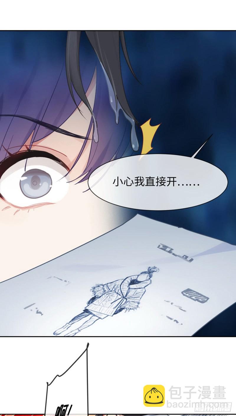 🍚相濡易木 第163话：萧总又来了 第6页