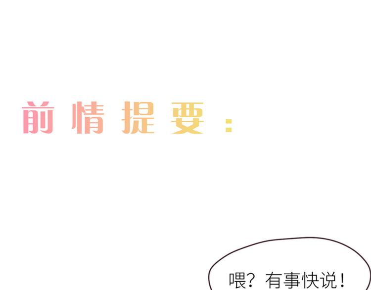 🍚相濡易木 第18话：及时雨 第1页