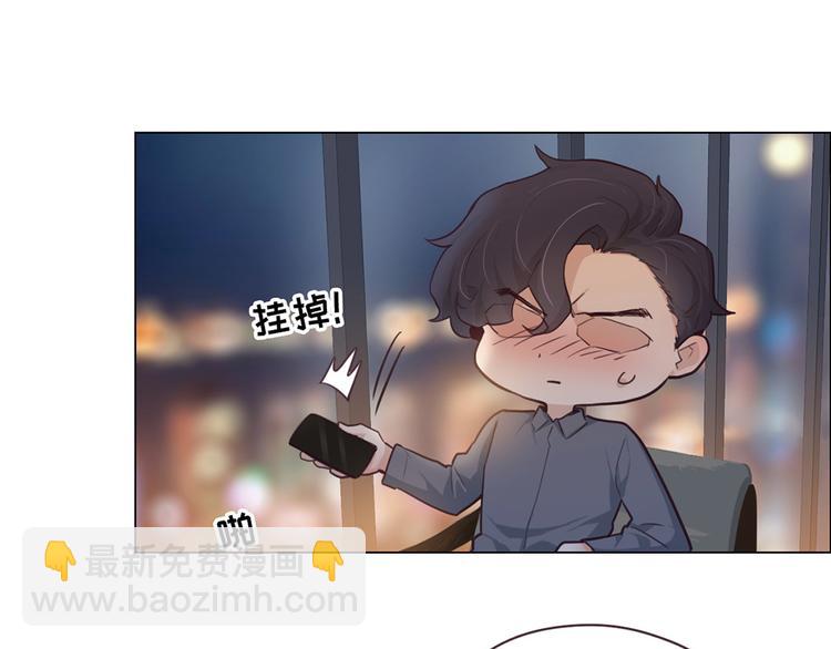 🍚相濡易木 第18话：及时雨 第15页