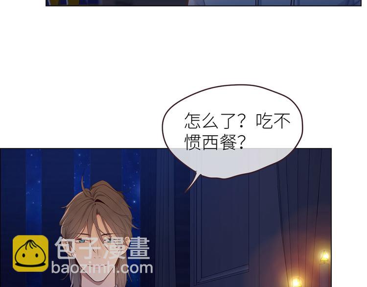 🍚相濡易木 第18话：及时雨 第23页