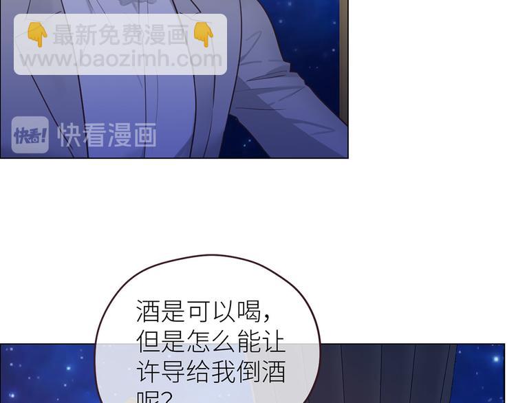 🍚相濡易木 第18话：及时雨 第32页