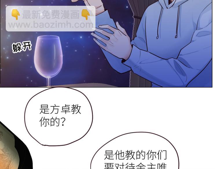 🍚相濡易木 第18话：及时雨 第34页