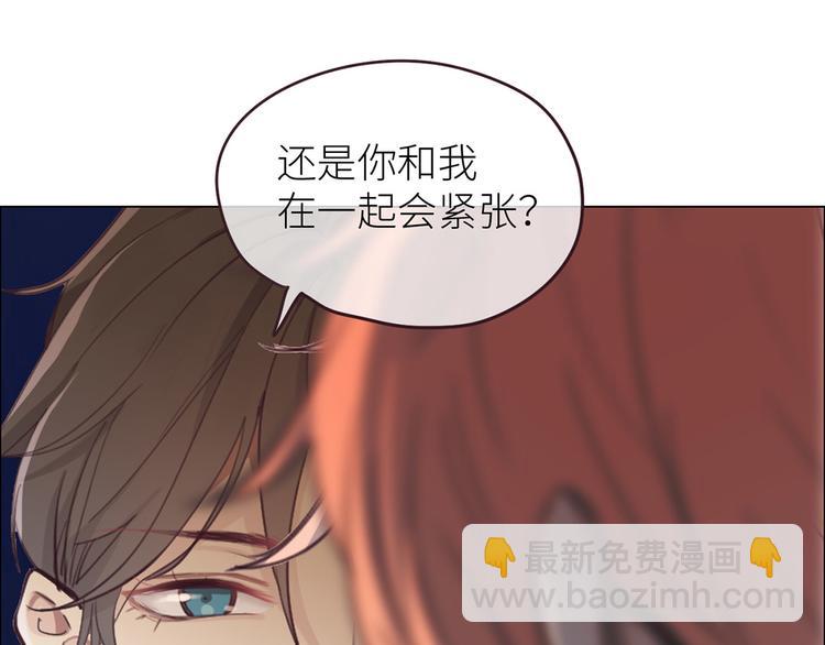 🍚相濡易木 第18话：及时雨 第37页