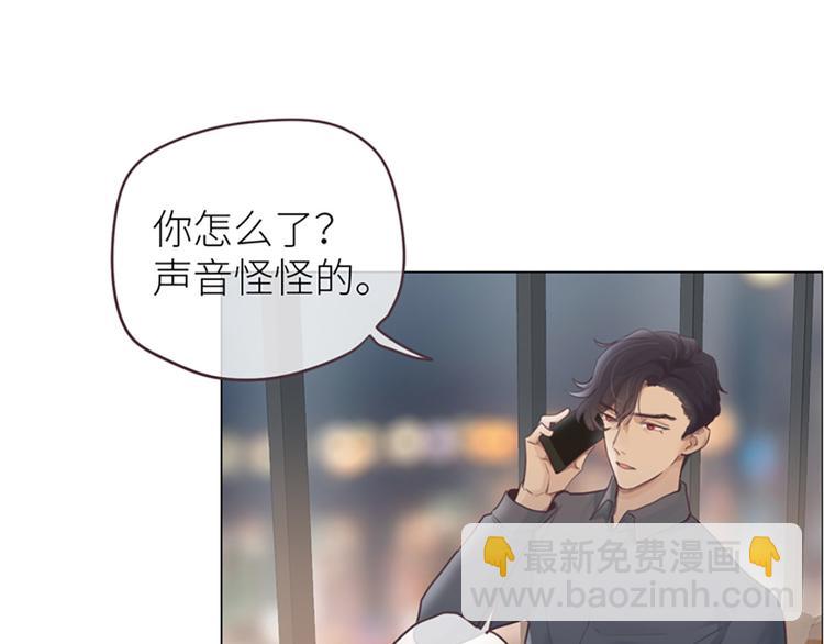 🍚相濡易木 第18话：及时雨 第4页