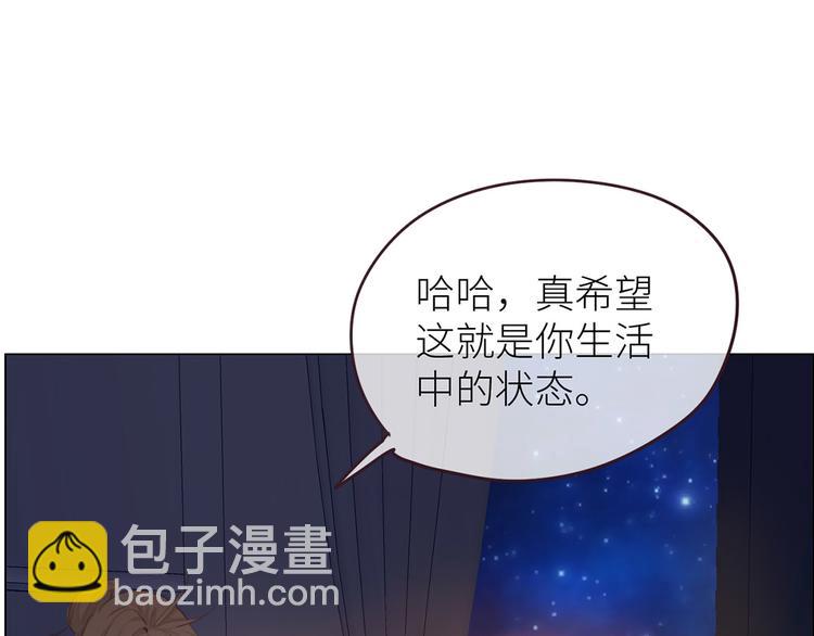 🍚相濡易木 第18话：及时雨 第41页