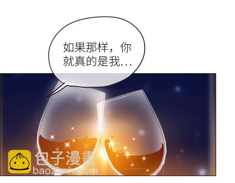 🍚相濡易木 第18话：及时雨 第43页
