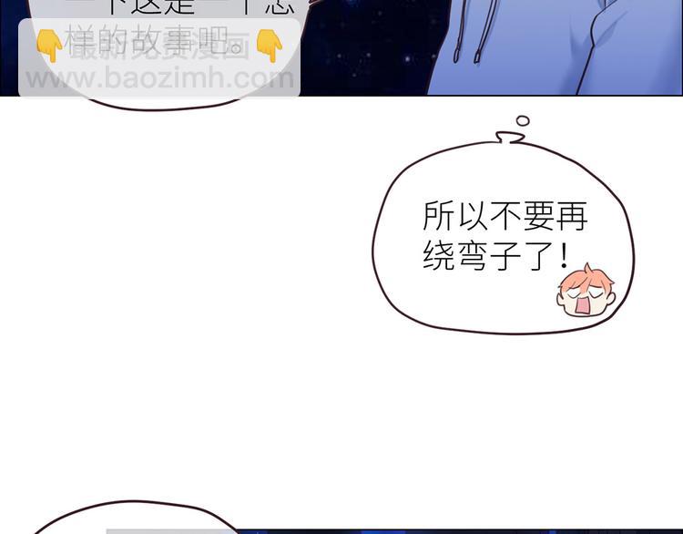 🍚相濡易木 第18话：及时雨 第49页