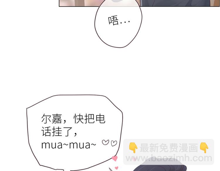 🍚相濡易木 第18话：及时雨 第5页