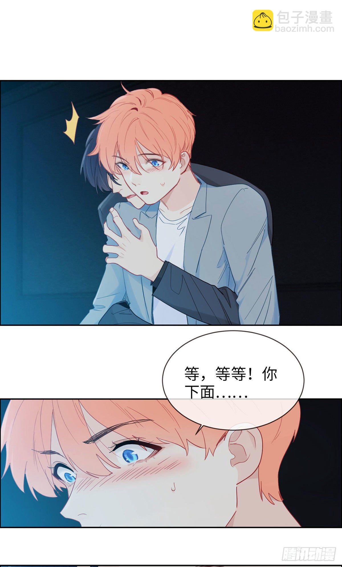 🍚相濡易木 第169:话：你吃醋啦？ 第11页