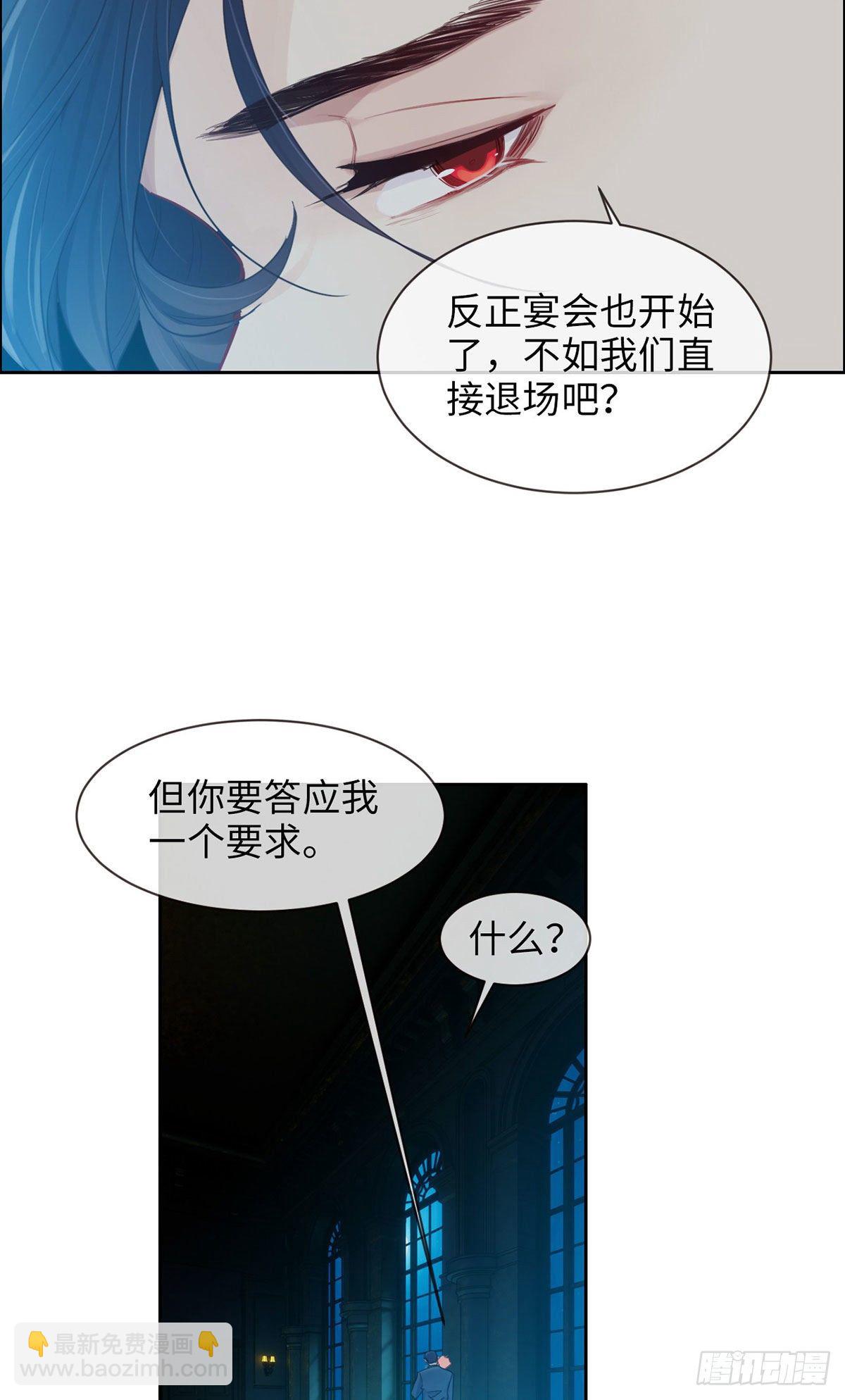🍚相濡易木 第169:话：你吃醋啦？ 第12页