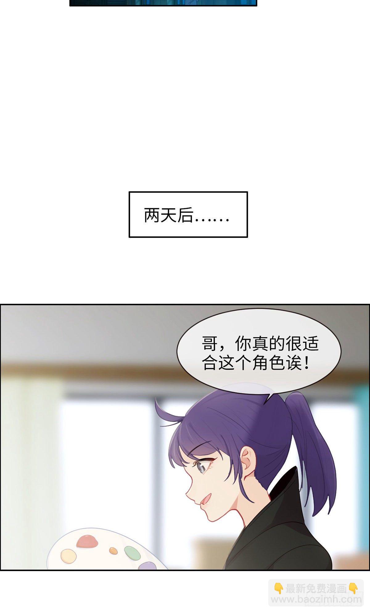 🍚相濡易木 第169:话：你吃醋啦？ 第13页