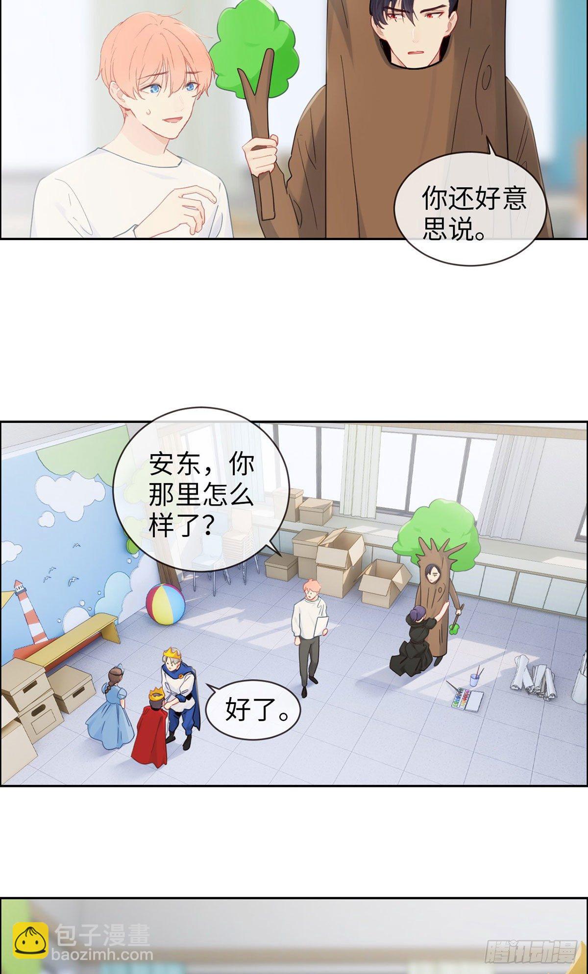 🍚相濡易木 第169:话：你吃醋啦？ 第15页