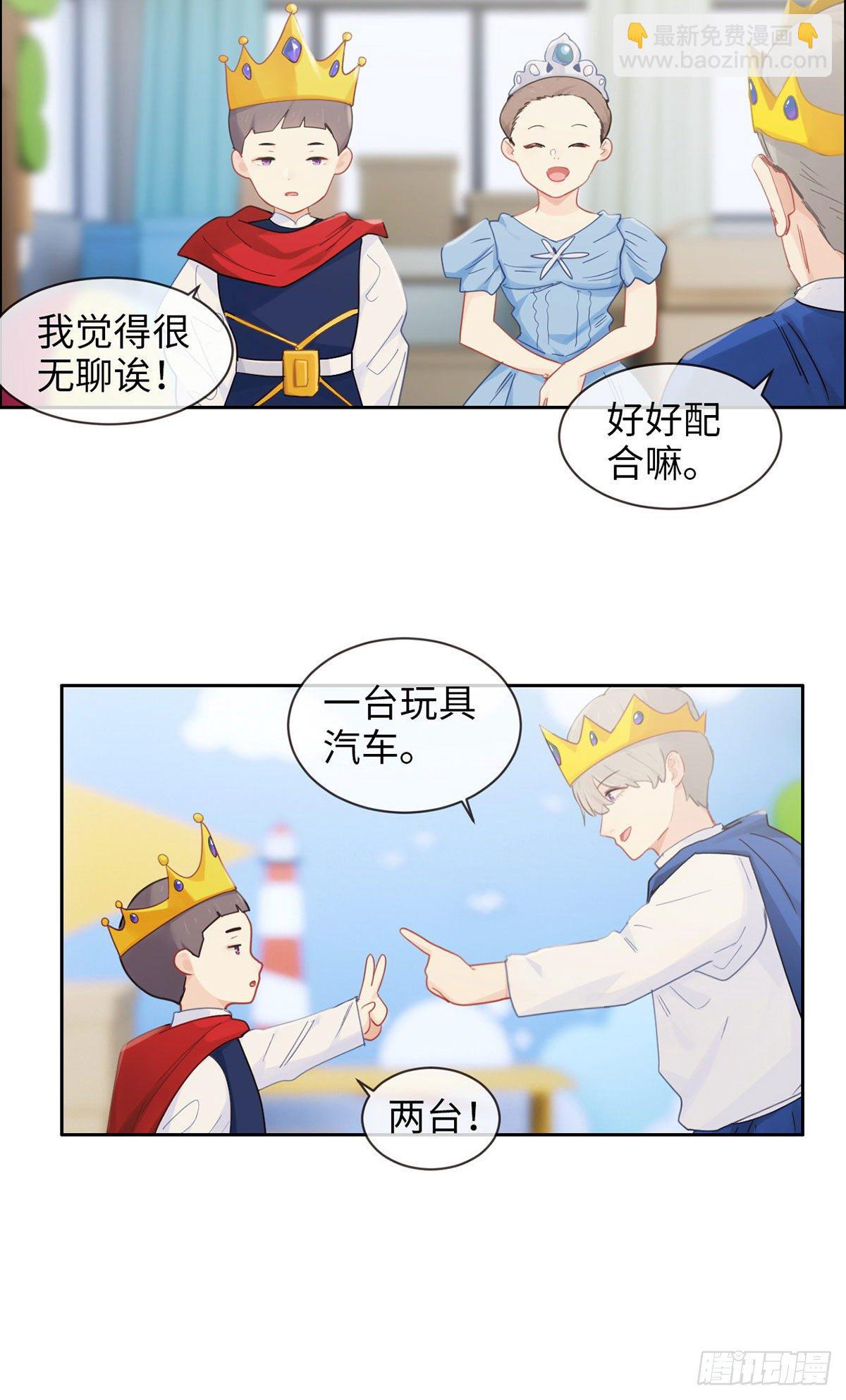 🍚相濡易木 第169:话：你吃醋啦？ 第16页