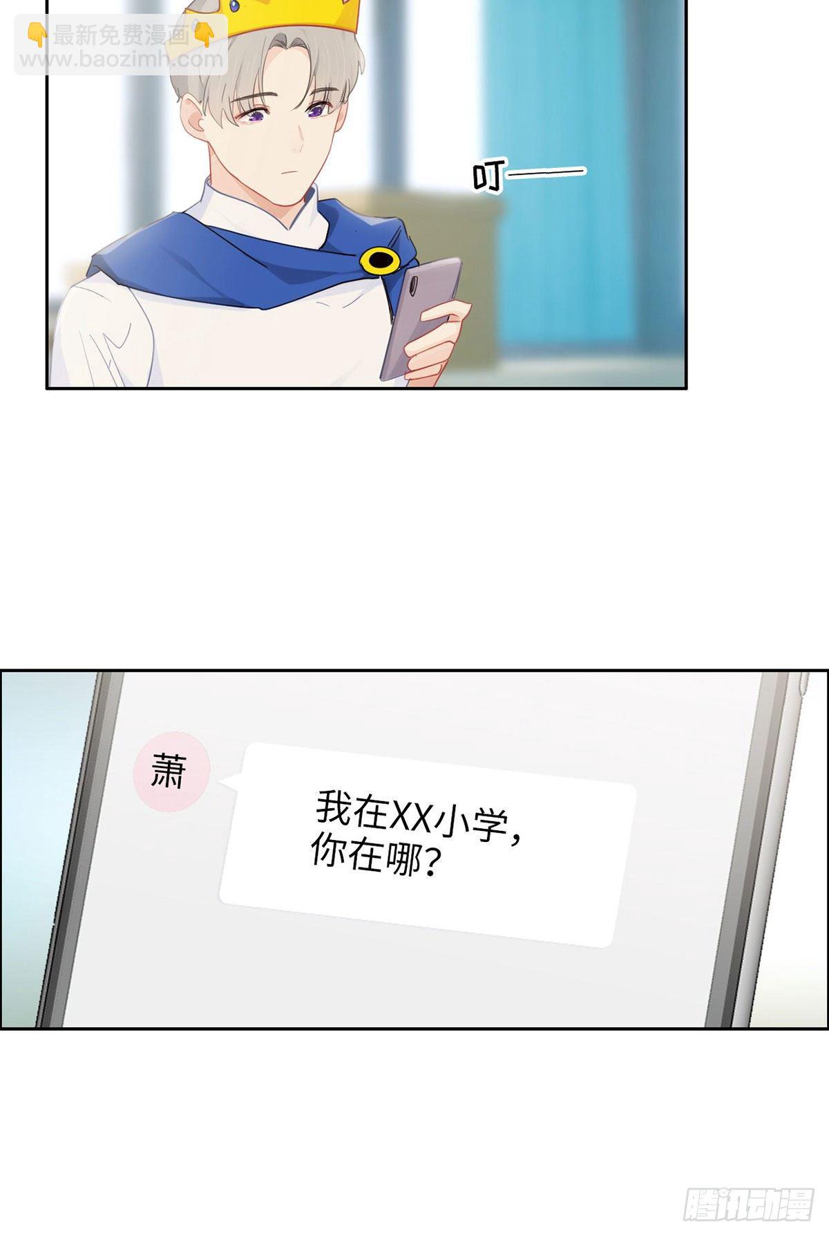 🍚相濡易木 第169:话：你吃醋啦？ 第18页
