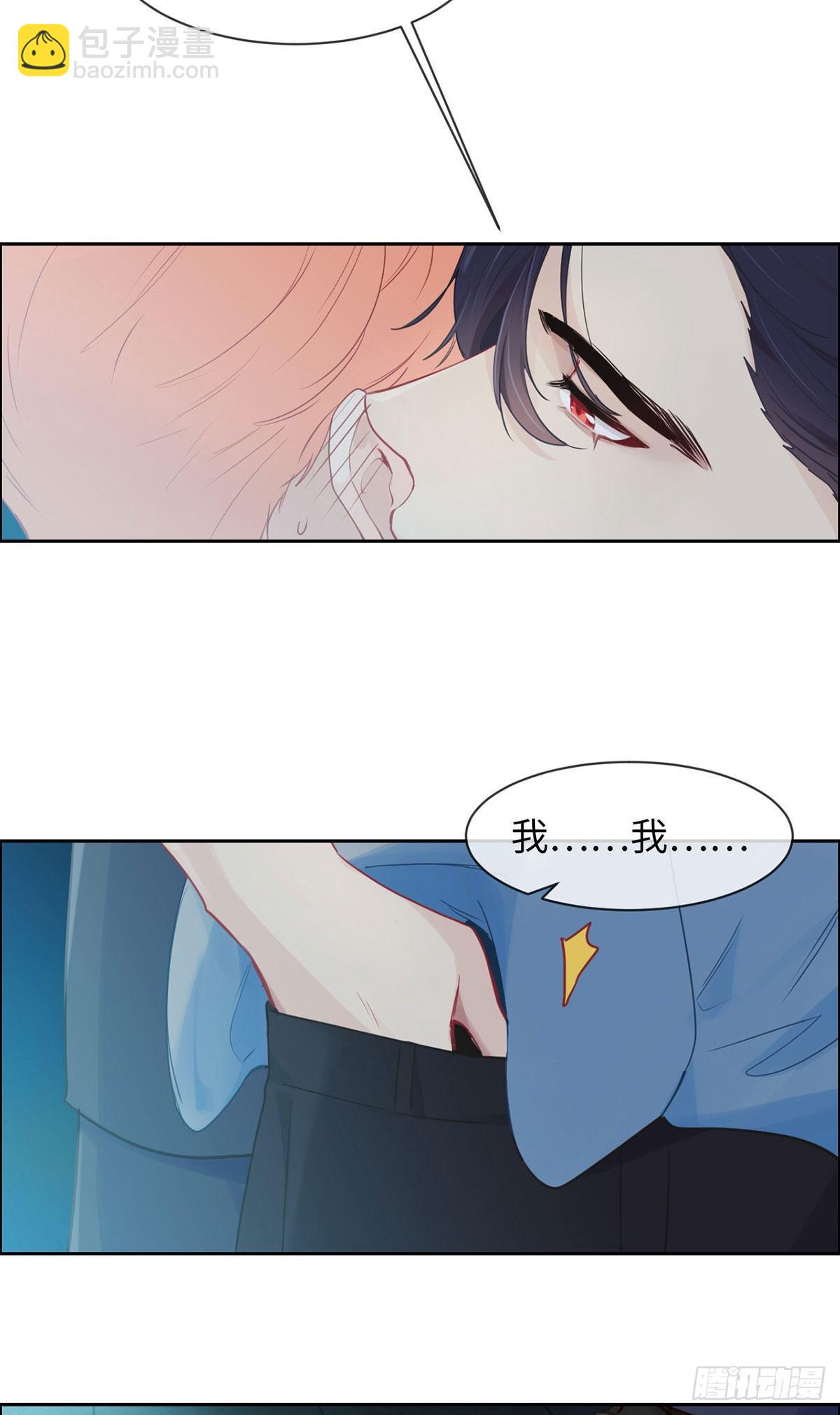 🍚相濡易木 第169:话：你吃醋啦？ 第3页