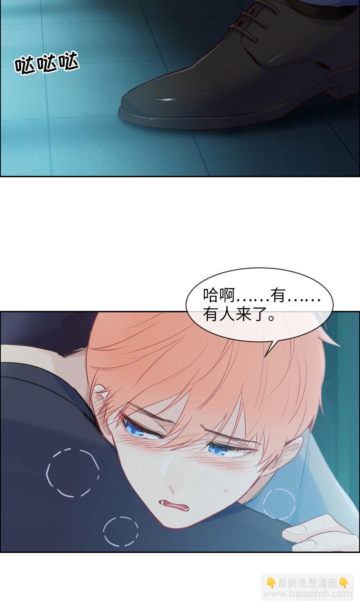🍚相濡易木 第169:话：你吃醋啦？ 第4页
