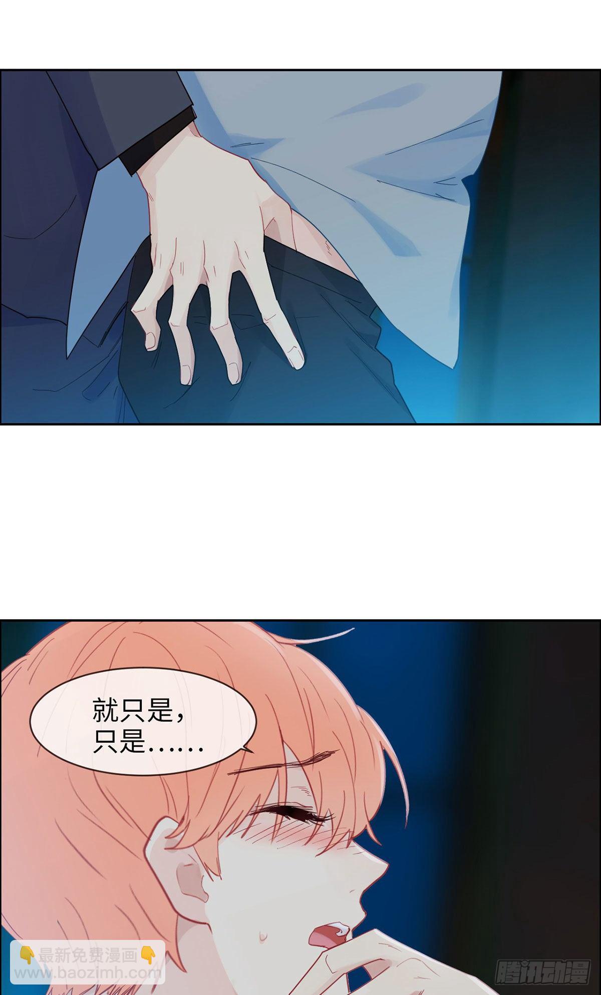 🍚相濡易木 第169:话：你吃醋啦？ 第6页