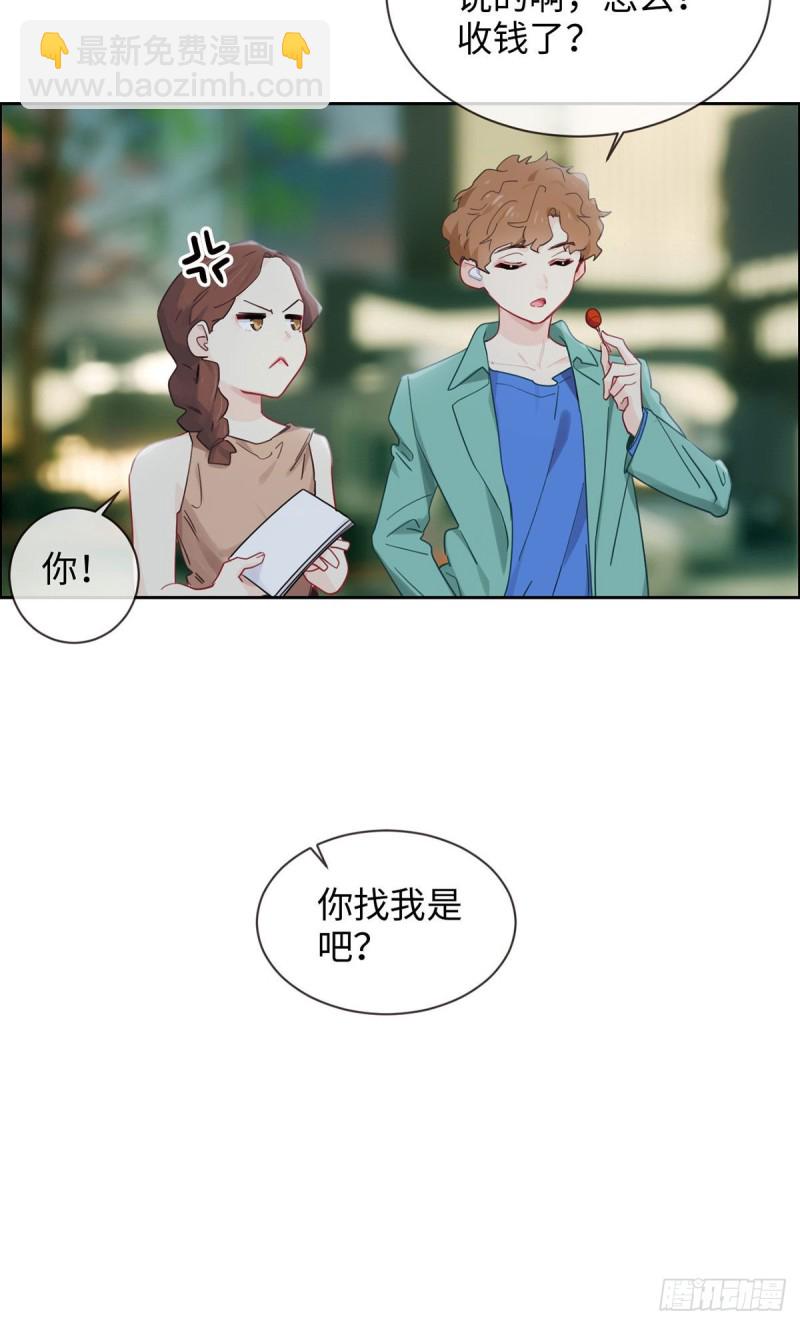🍚相濡易木 第167话：我是男一号啊 第10页