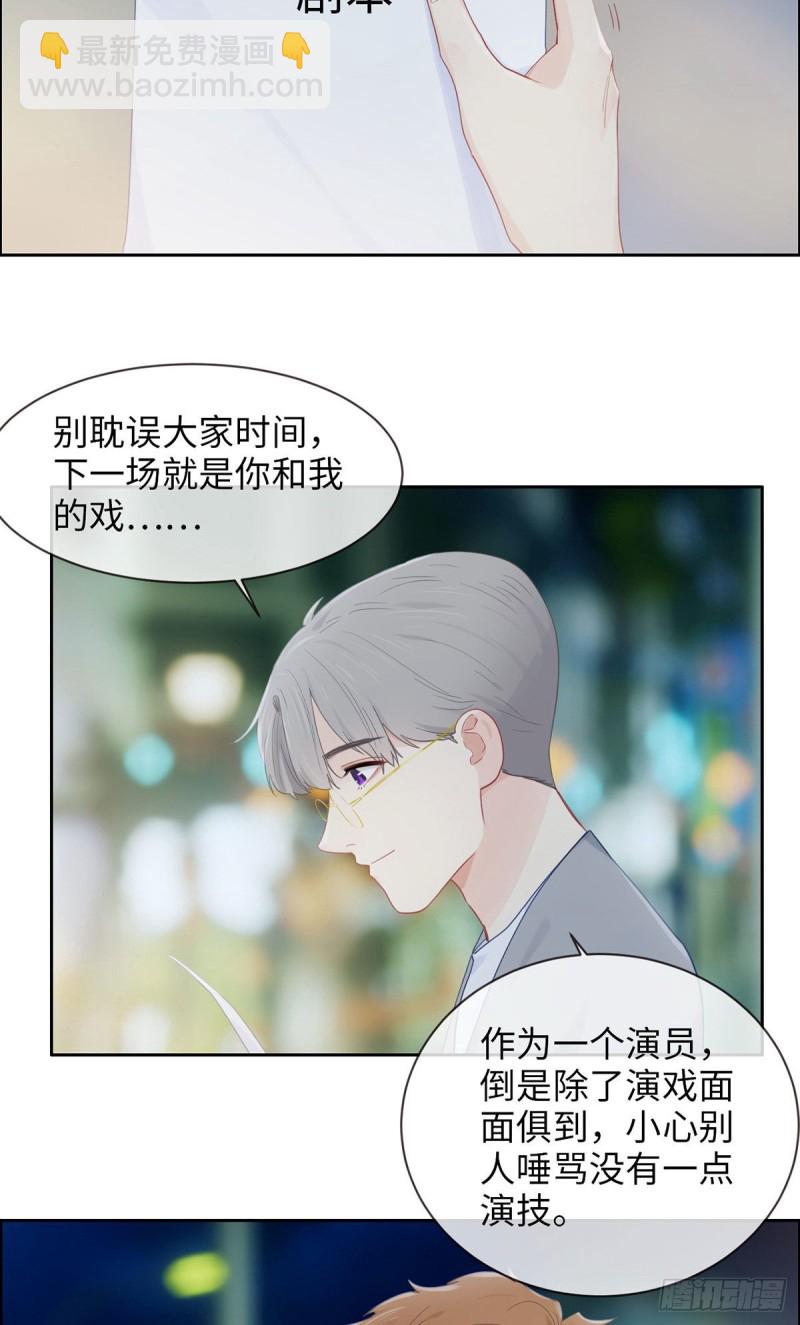 🍚相濡易木 第167话：我是男一号啊 第17页