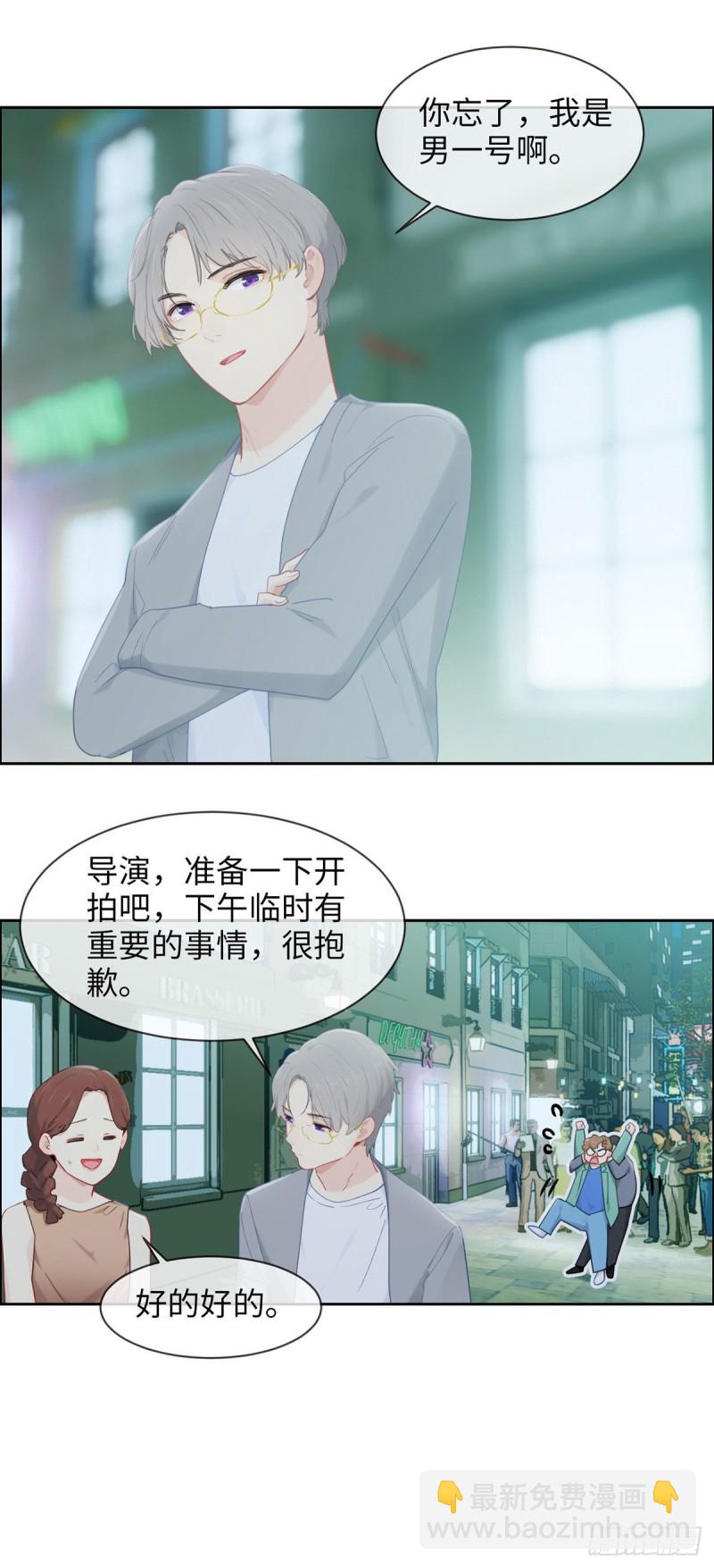 🍚相濡易木 第167话：我是男一号啊 第19页