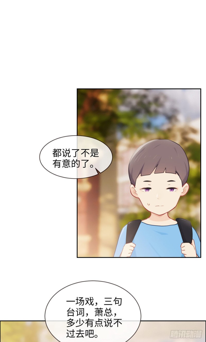 🍚相濡易木 第167话：我是男一号啊 第2页