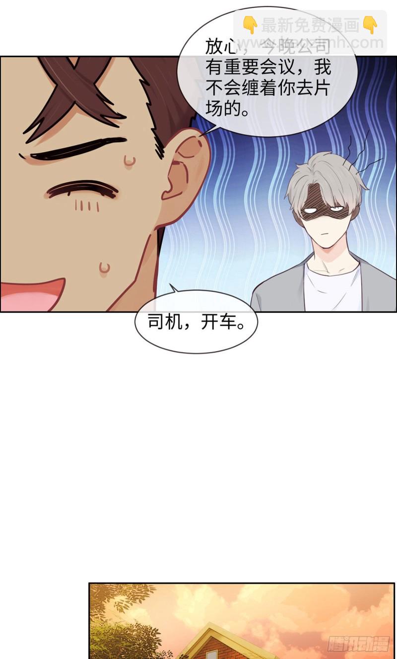 🍚相濡易木 第167话：我是男一号啊 第5页