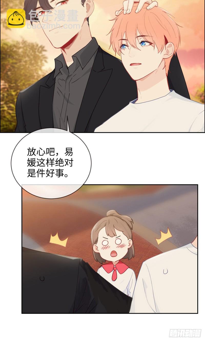 🍚相濡易木 第167话：我是男一号啊 第7页