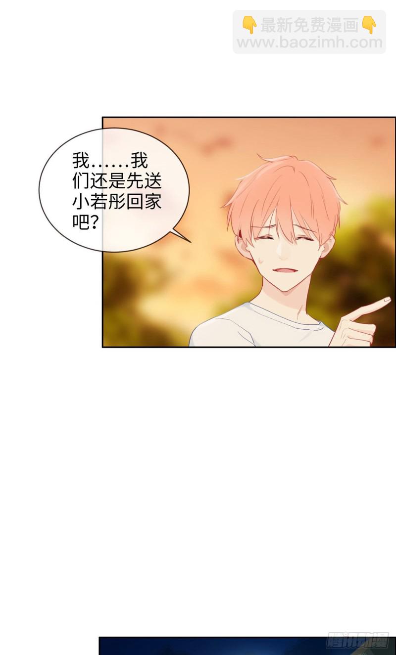 🍚相濡易木 第167话：我是男一号啊 第8页