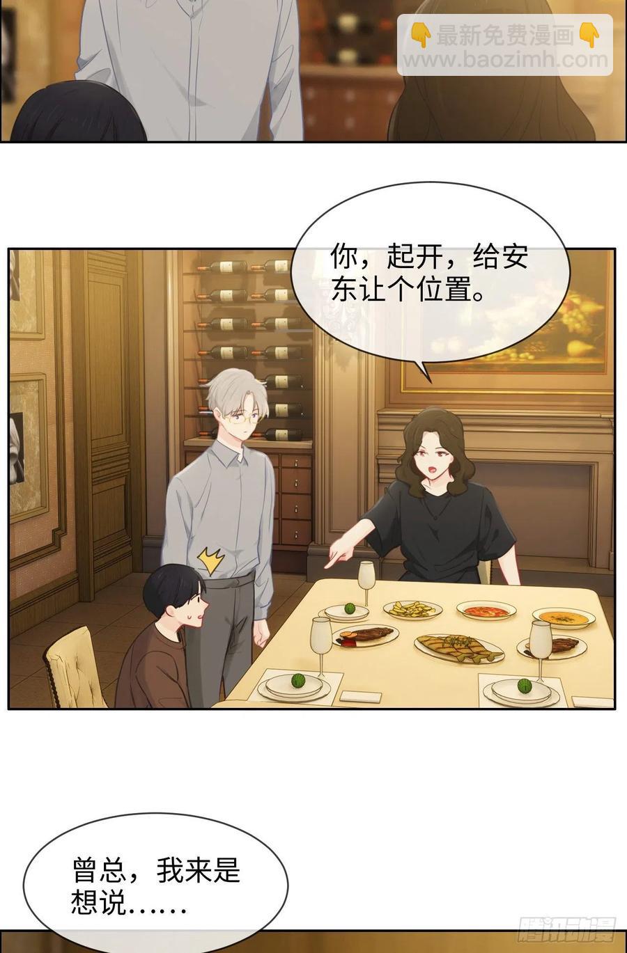 🍚相濡易木 第175话：亲自解决 第10页