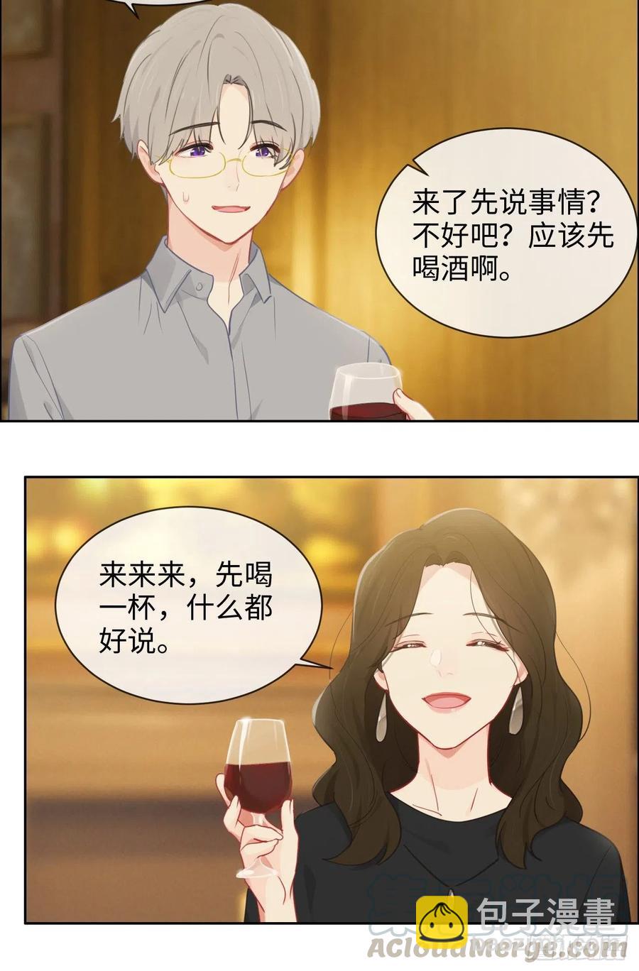 🍚相濡易木 第175话：亲自解决 第11页
