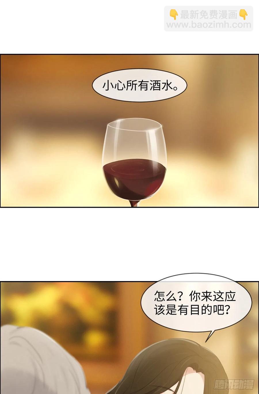🍚相濡易木 第175话：亲自解决 第12页