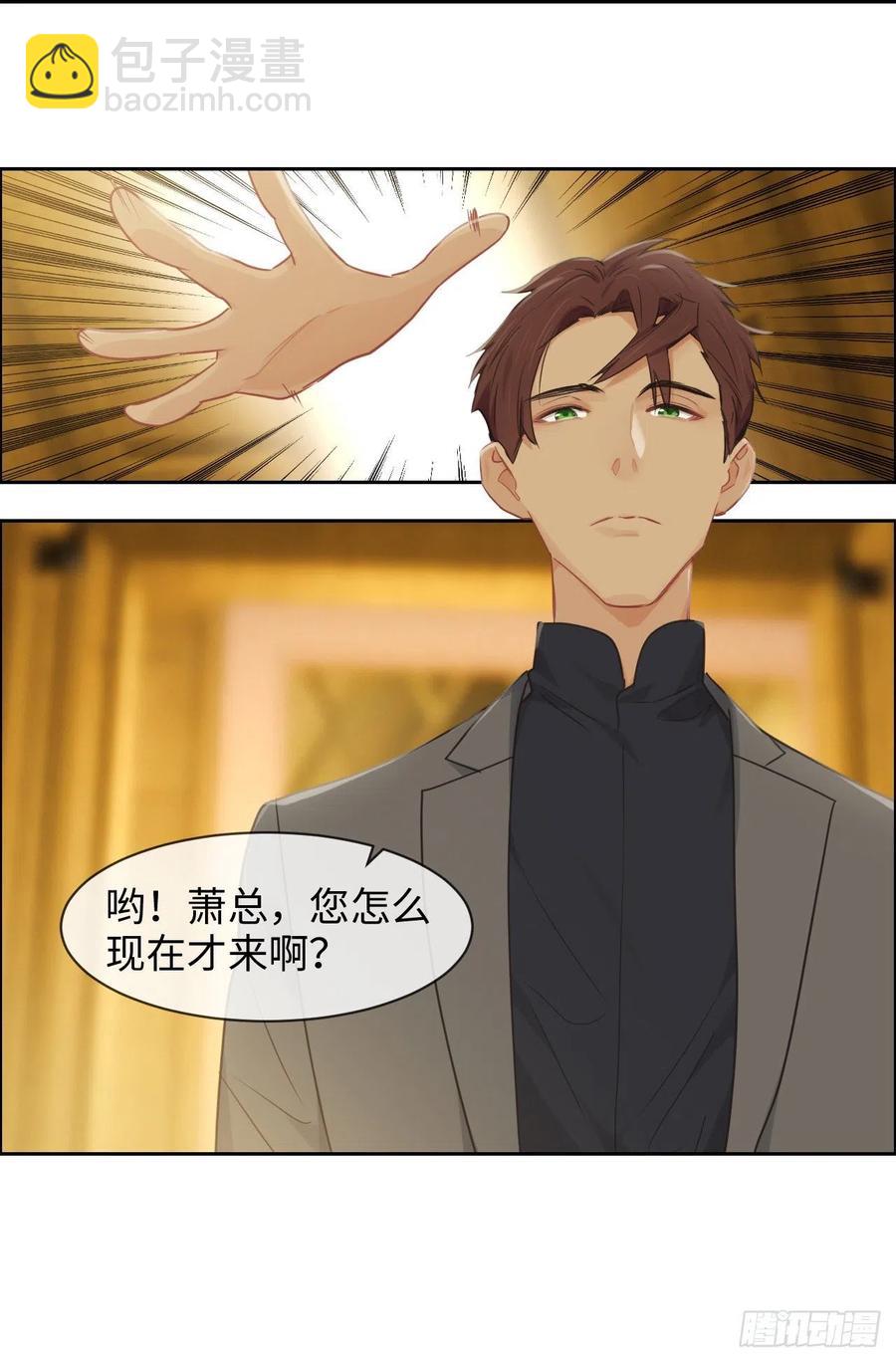 🍚相濡易木 第175话：亲自解决 第14页