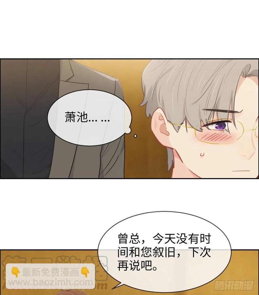 🍚相濡易木 第175话：亲自解决 第15页