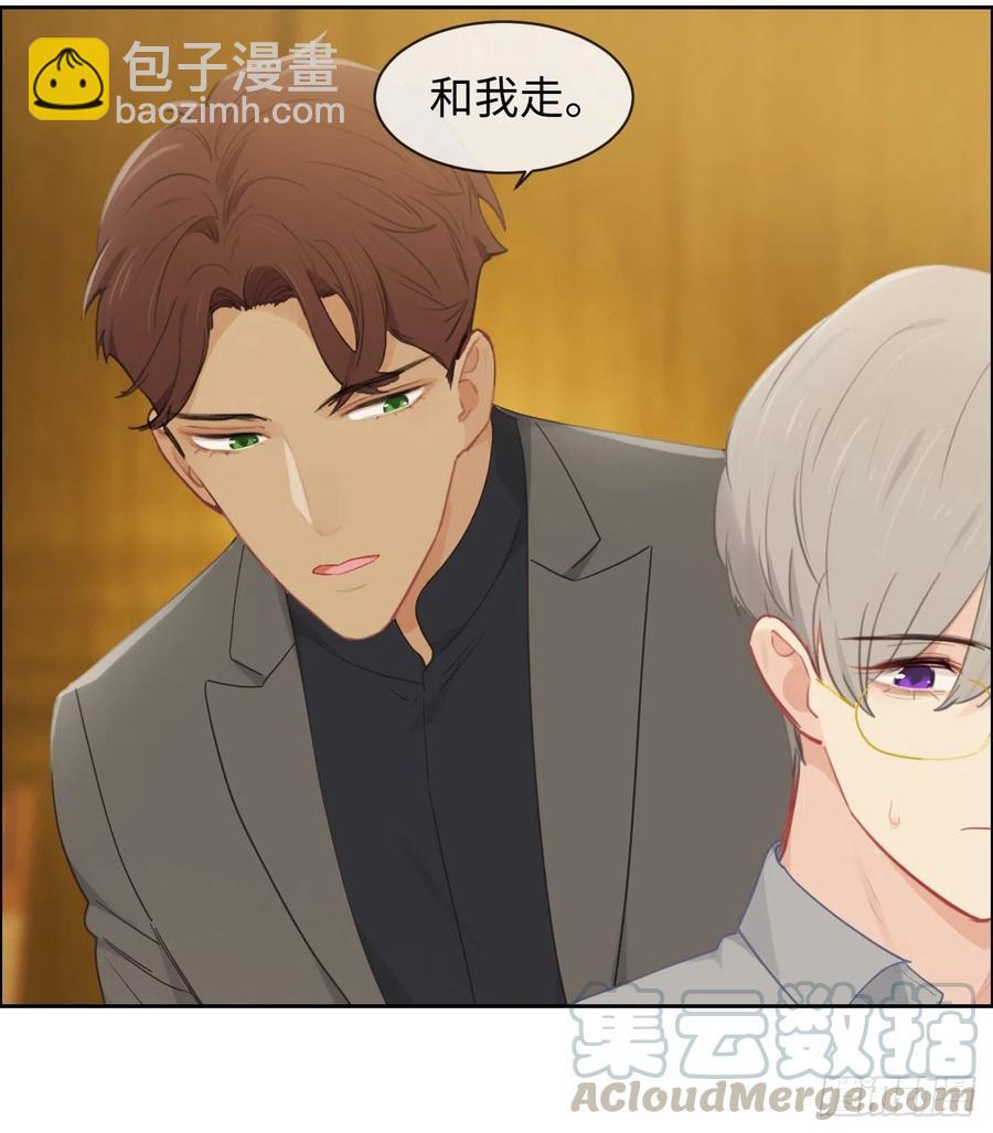 🍚相濡易木 第175话：亲自解决 第17页