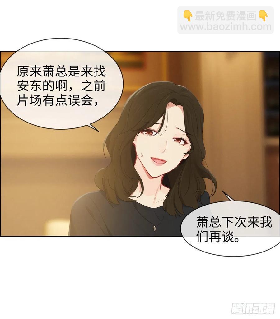 🍚相濡易木 第175话：亲自解决 第18页