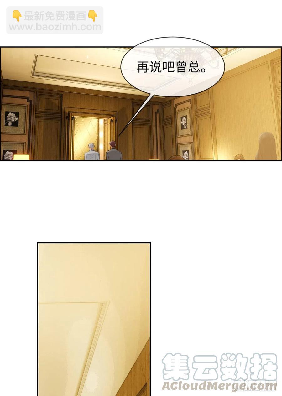 🍚相濡易木 第175话：亲自解决 第19页
