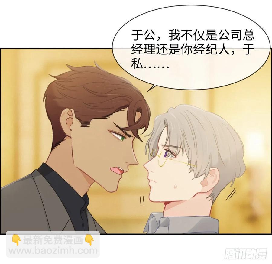 🍚相濡易木 第175话：亲自解决 第22页