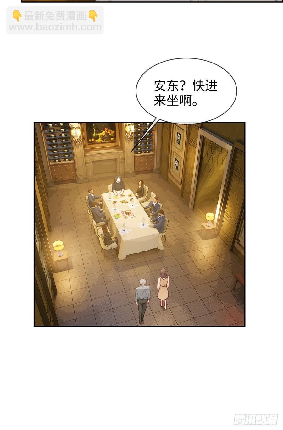 🍚相濡易木 第175话：亲自解决 第8页