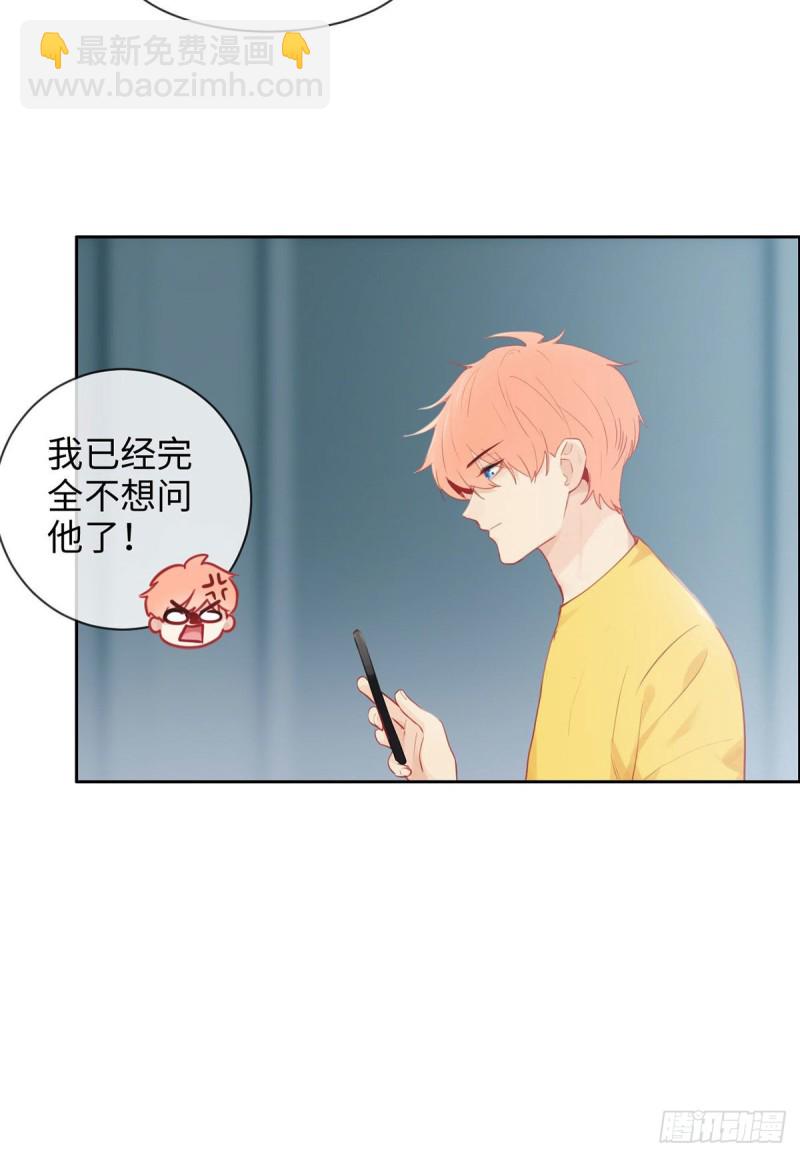 🍚相濡易木 第171话：在一起？在一起！ 第12页