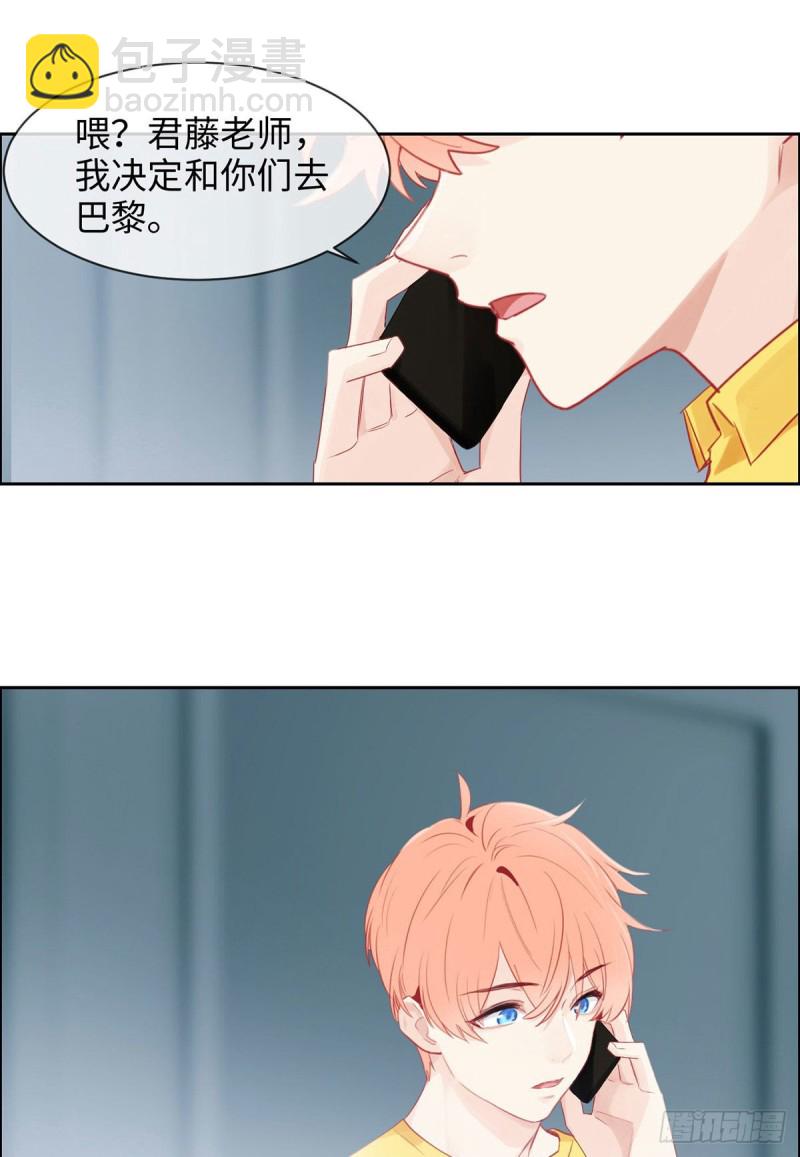 🍚相濡易木 第171话：在一起？在一起！ 第13页