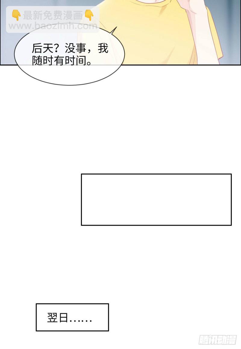🍚相濡易木 第171话：在一起？在一起！ 第14页