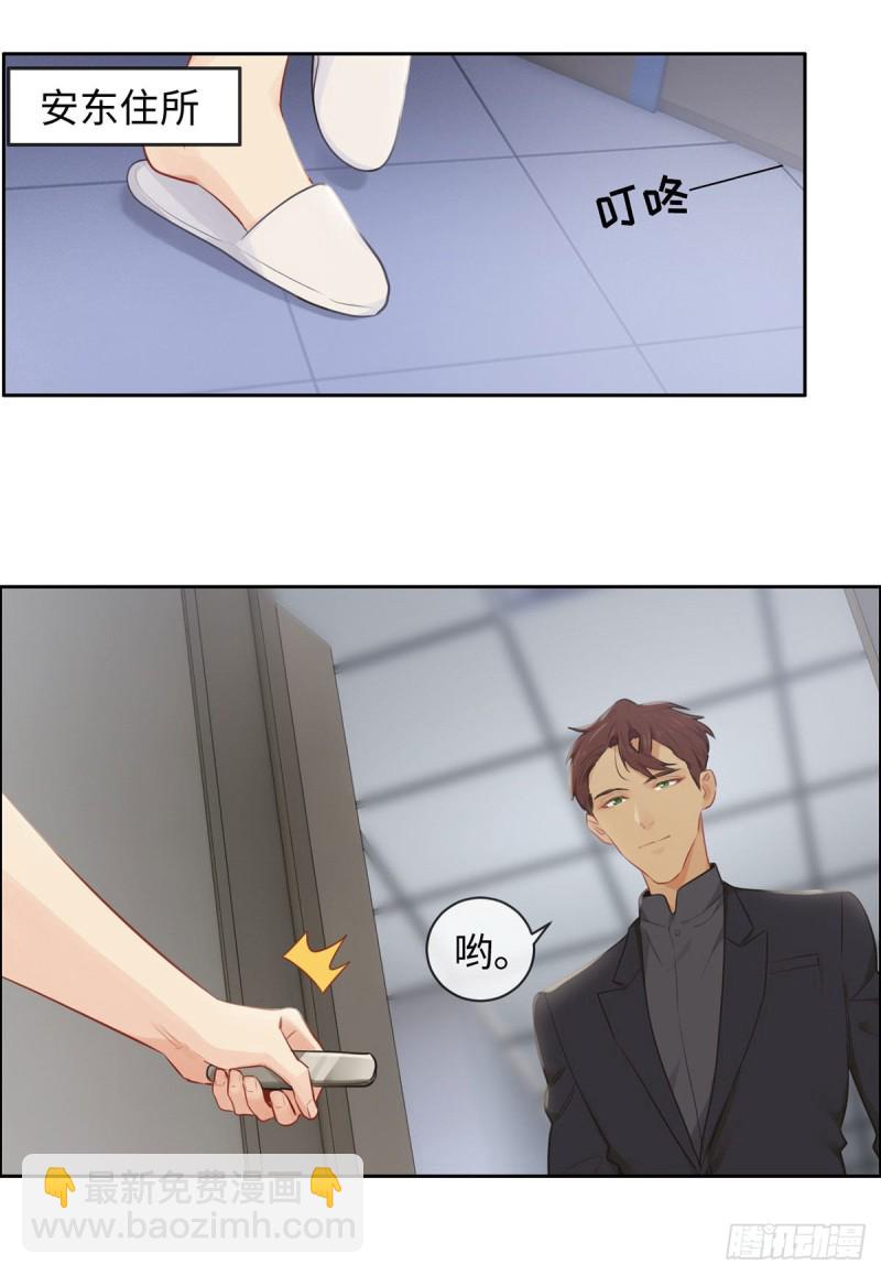 🍚相濡易木 第171话：在一起？在一起！ 第15页