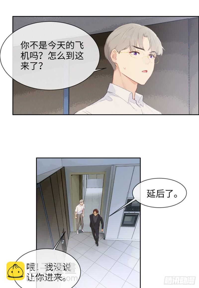 🍚相濡易木 第171话：在一起？在一起！ 第16页