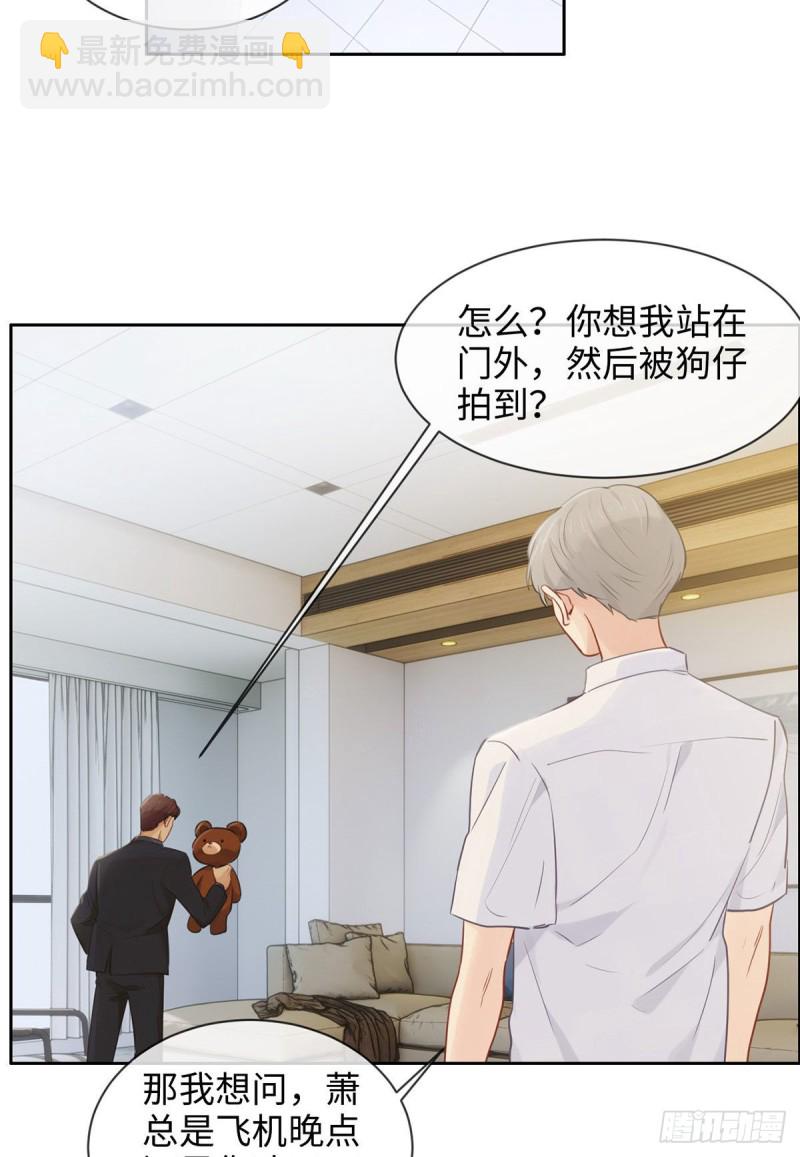 🍚相濡易木 第171话：在一起？在一起！ 第17页
