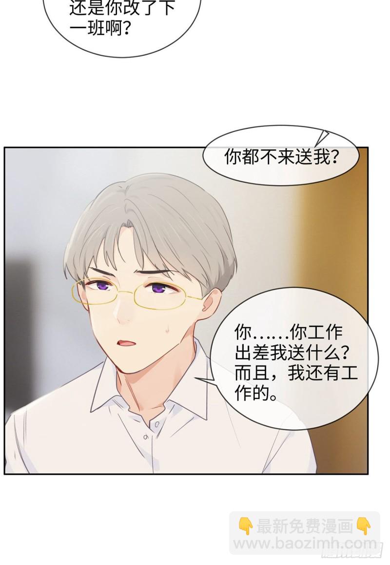 🍚相濡易木 第171话：在一起？在一起！ 第18页
